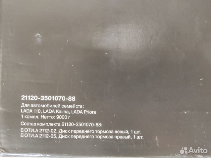 Диск тормозной вентилируемый R 14 Лада Спорт