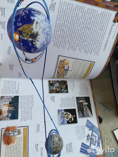 Атлас Вселенной для детей