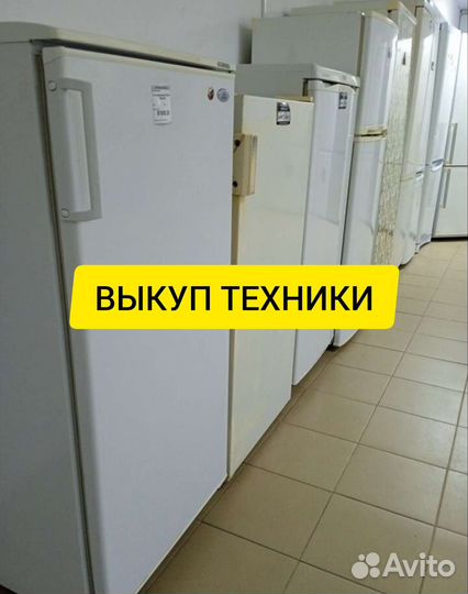 Холодильник б/у с гарантией