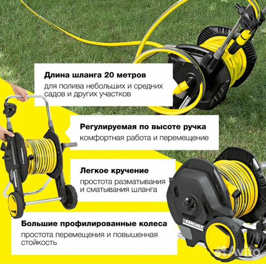 Karcher HT 4.520 Kit 1/2” Тележка со шлангом 20м