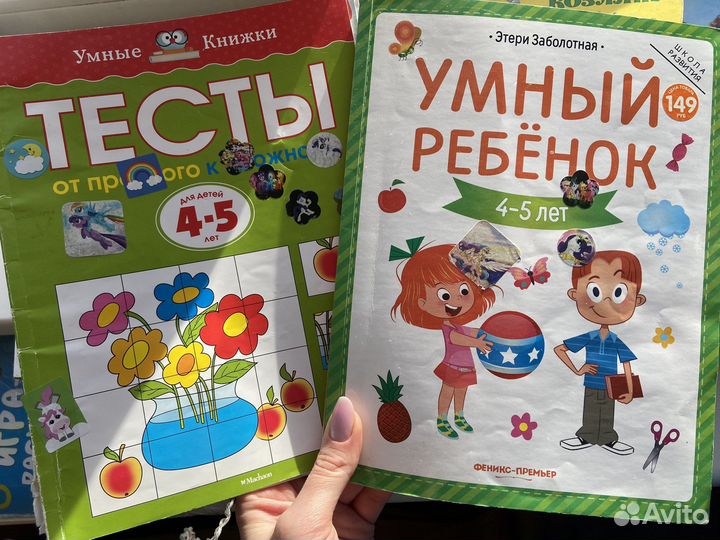 Развивающие книги 3-5 лет
