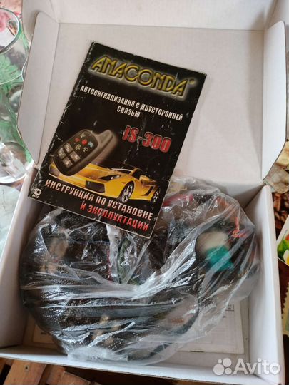 Сигнализация с автозапуском анаконда