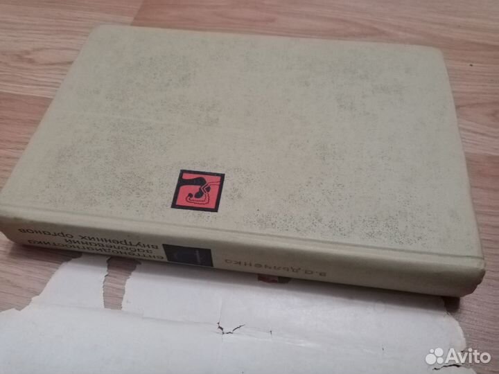 В.А. Дьяченко Рентгенодиагностика заболеваний