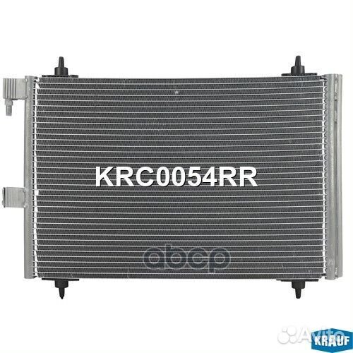 Радиатор кондиционера KRC0054RR Krauf