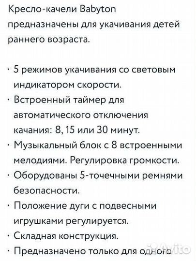 Детские электронные качели для новорожденных