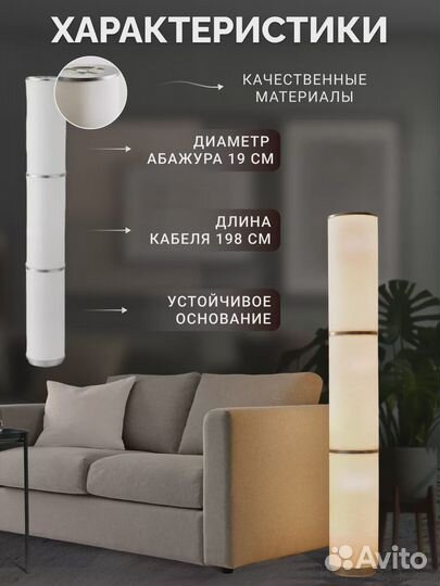 Напольный светильник IKEA 138см,торшер