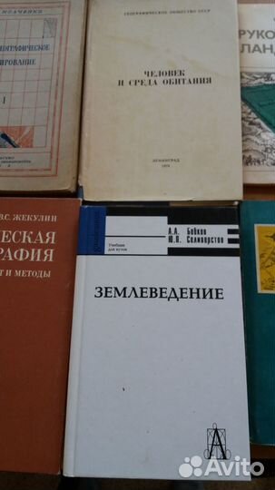 Книги география (обновления)