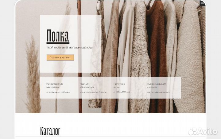 Создание сайтов. Под ключ