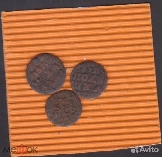 Полушки пётр 1-годы буквы-копанка