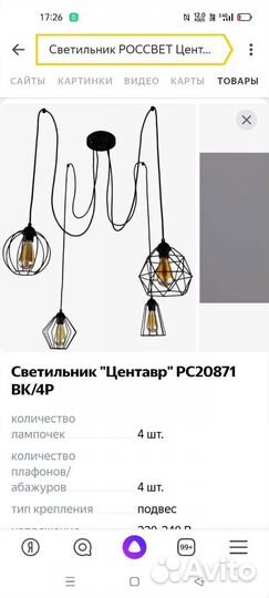 Люстра потолочная бу