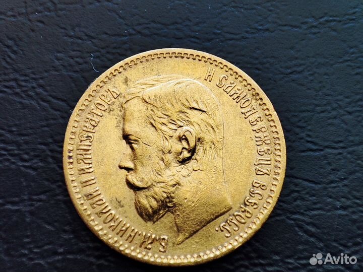 Золотая монета 5 рублей 1897 Николай 2 золото AU