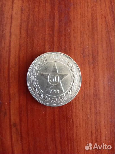 Серебряные монеты