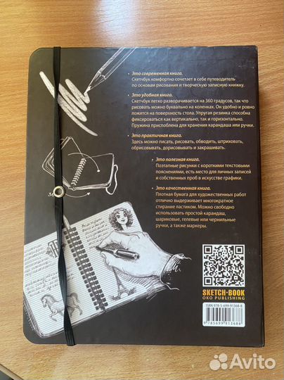 Скетчбук. Рисуем пейзаж