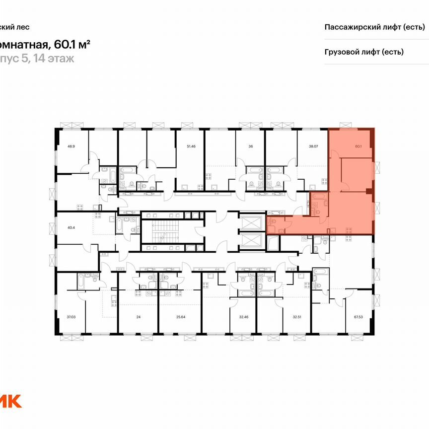 2-к. квартира, 60,1 м², 14/15 эт.