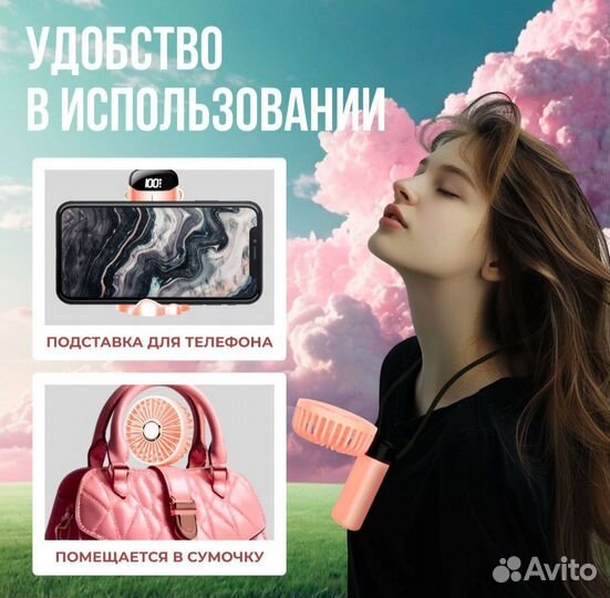 Мини-персональный Вентилятор Аккумуляторный