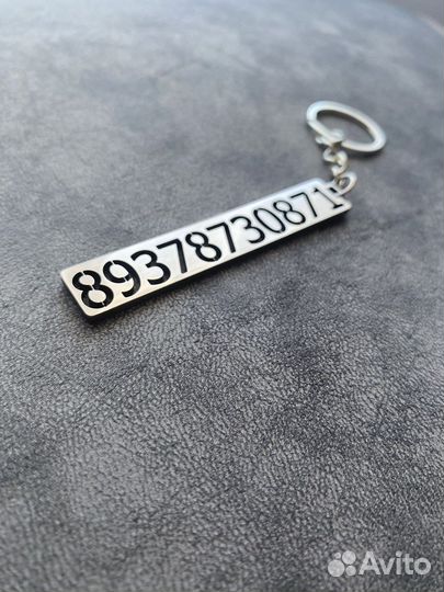 Брелок с гос номером