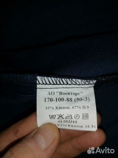 Форма офисная: зеленая 52/3, синяя (50/3)