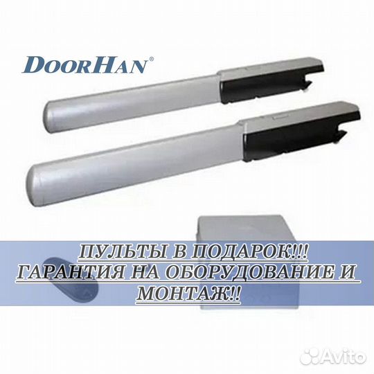 Автоматика для ворот ASW В РАССРОЧКУ