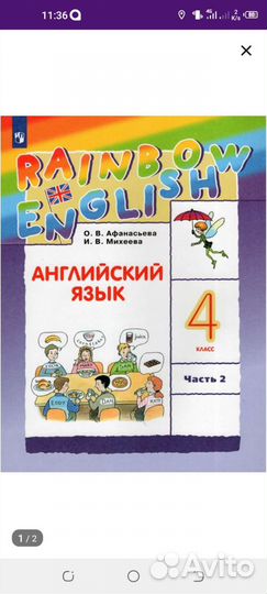 Учебник по английскому языку 4 класс2часть