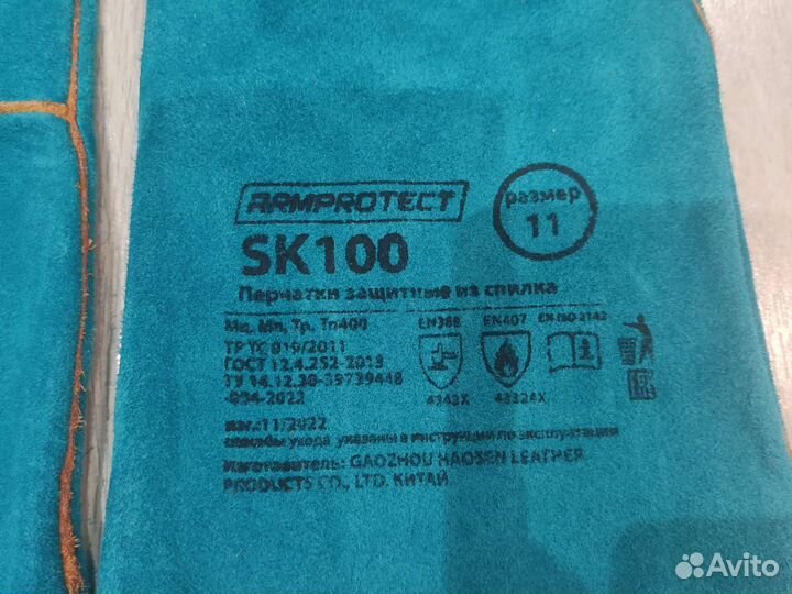 Перчатки для сварки