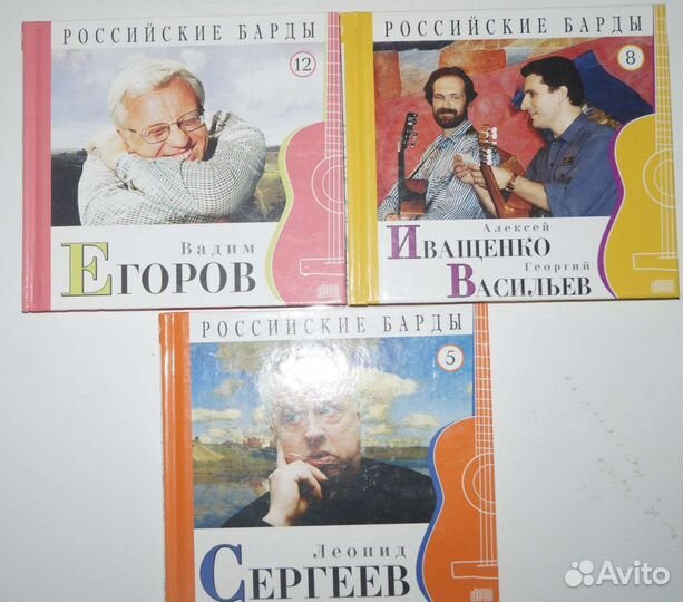 Диски серии Российские барды