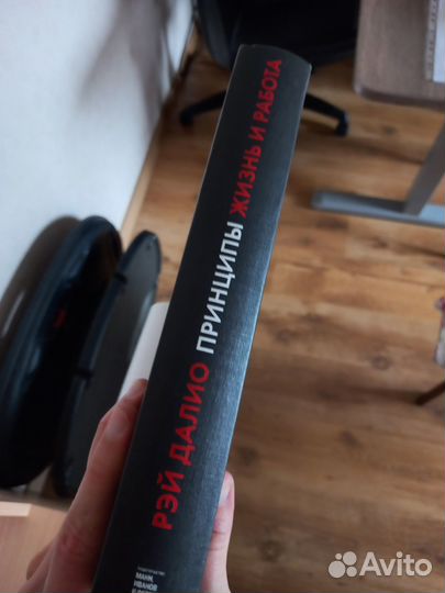 Рэй Далио принципы книга