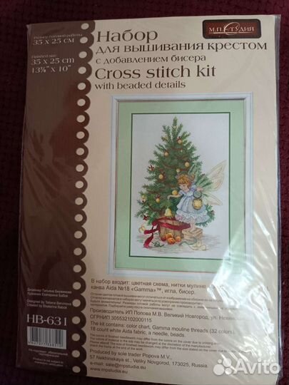 Набор для вышивания крестом