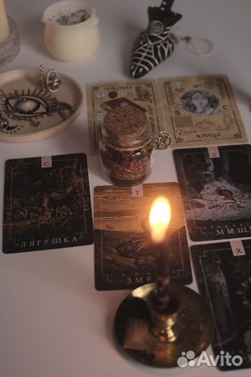 Таролог, гадание на картах