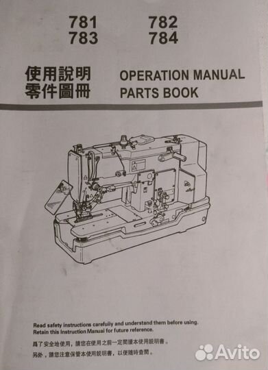 Петельная машина