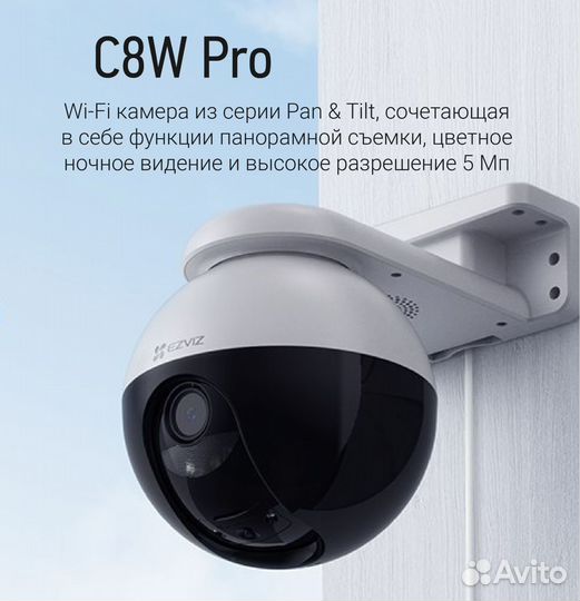 Новая Wi-Fi IP-видеокамера Ezviz С8W Рrо (5 мп)