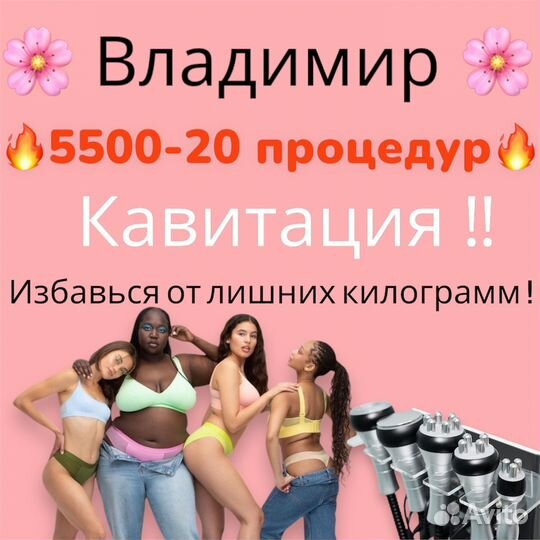 Кавитация