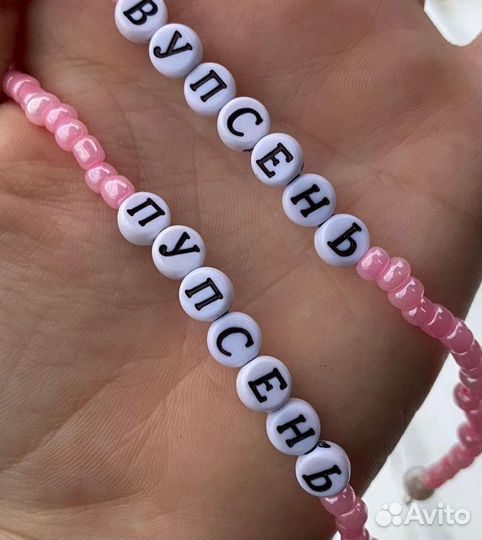 Браслет из бисера