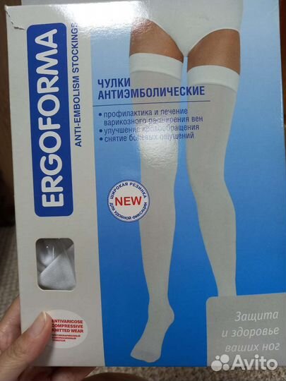 Компрессионные чулки 2 класс 5 размер