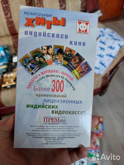 Видео кассеты и видеодискиИндийские фильмы, музыка