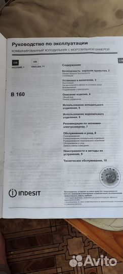 Холодильник бу