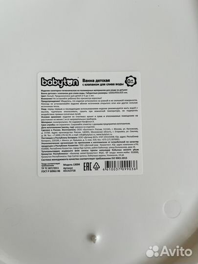 Детская ванночка для купания