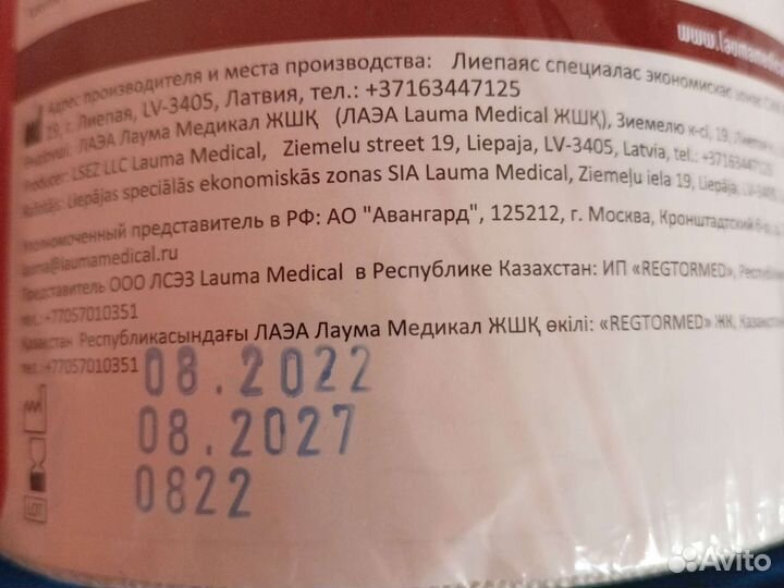 Бинт эластичный компрессионный