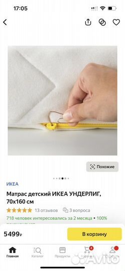 Детский матрас Икеа новый Ундерлиг