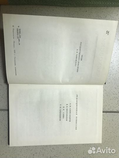 Чайковский полное собрание сочинений