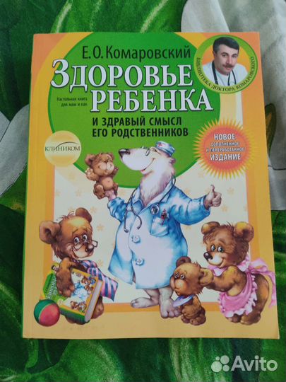 Книги по воспитанию детей