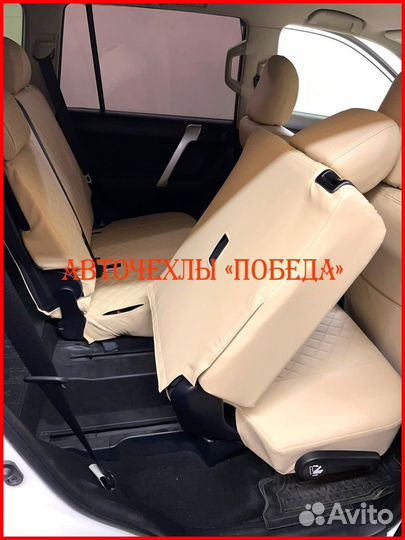 Чехлы Toyota Prado 150 2 из экокожи бежевые Ромб