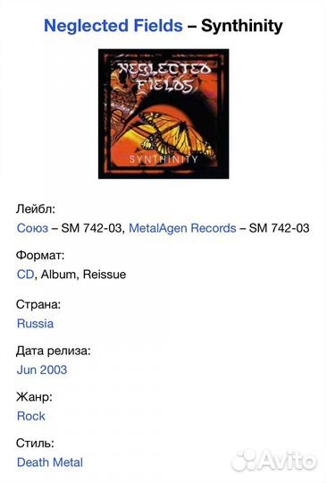 Neglected Fields - Synthinity CD Rus