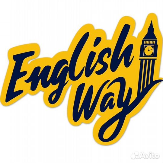 Английский язык