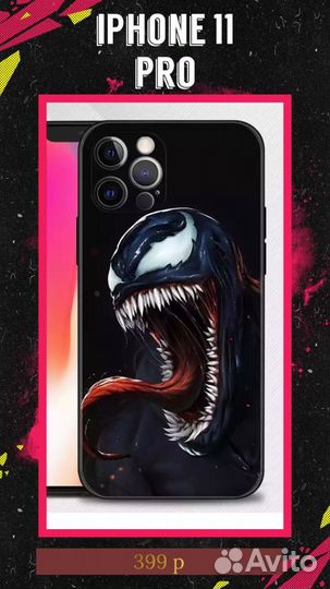 Чехол на iPhone 11 pro