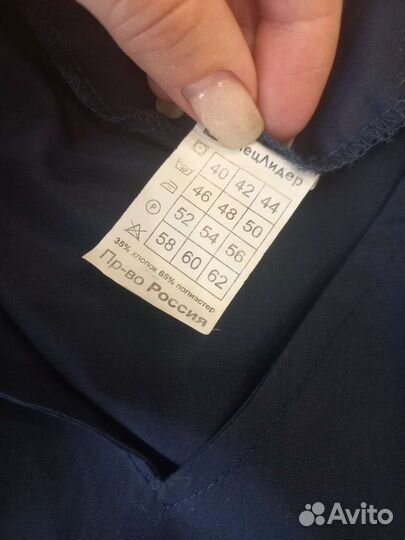 Рабочая спецодежда