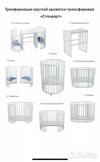 Детская кроватка трансформер