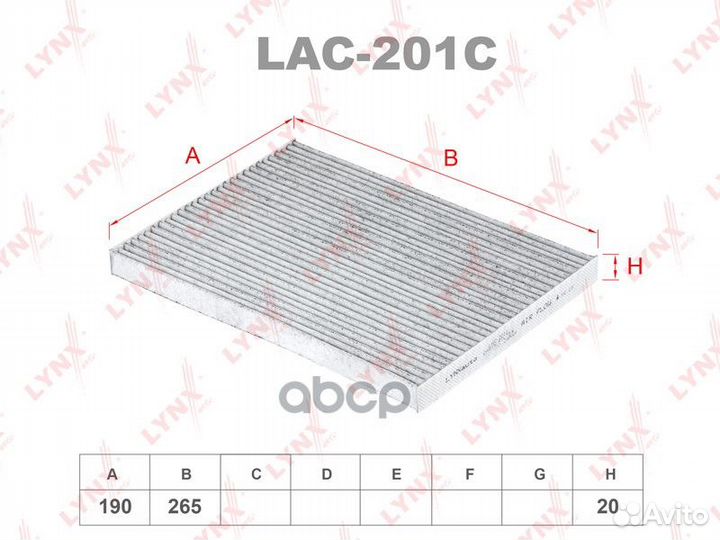 Фильтр салона угольный LAC201C lynxauto