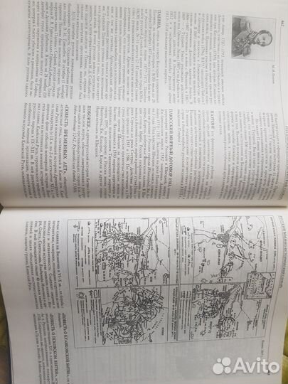 Военно-исторический словарь книга