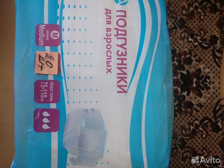 Подгузники для взрослых м