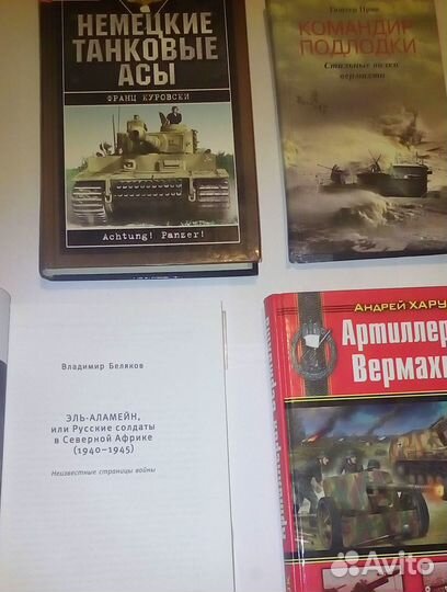 Книги из личной библиотеки. История